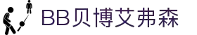 中国·BB贝博艾弗森(股份)有限公司-官方网站
